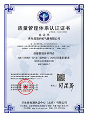 質(zhì)量管理體系認(rèn)證證書